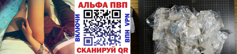 Купить где  Звенигород  APVP VHQ 
