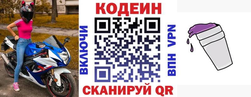 Купить где  Звенигород  Кодеиновый сироп Lean напиток Lean (лин) 
