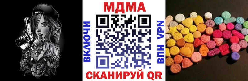 MDMA VHQ  Купить где  Звенигород 