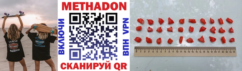 Купить где  Звенигород  Метадон белоснежный 