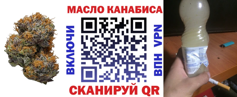 Купить  Звенигород  ТГК THC oil 